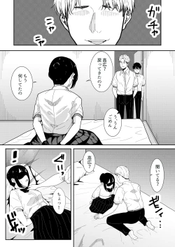 Page 23 of 真面目な委員長の彼女がセックスにハマった理由