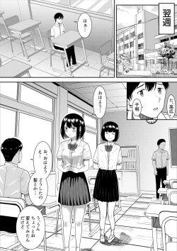 Page 39 of 真面目な委員長の彼女がセックスにハマった理由