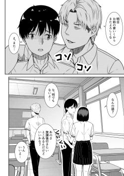 Page 42 of 真面目な委員長の彼女がセックスにハマった理由
