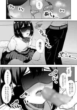 Page 46 of 真面目な委員長の彼女がセックスにハマった理由