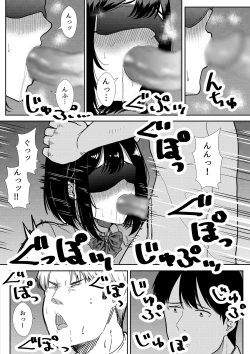 Page 47 of 真面目な委員長の彼女がセックスにハマった理由