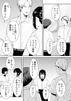 Page 4 of 真面目な委員長の彼女がセックスにハマった理由