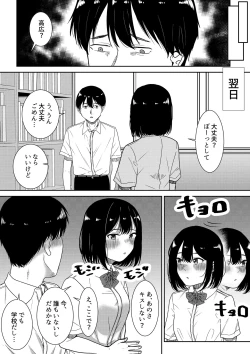 Page 56 of 真面目な委員長の彼女がセックスにハマった理由