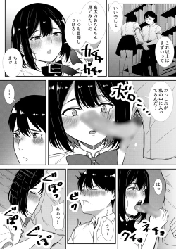 Page 58 of 真面目な委員長の彼女がセックスにハマった理由