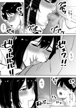 Page 59 of 真面目な委員長の彼女がセックスにハマった理由
