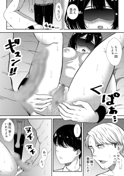 Page 67 of 真面目な委員長の彼女がセックスにハマった理由