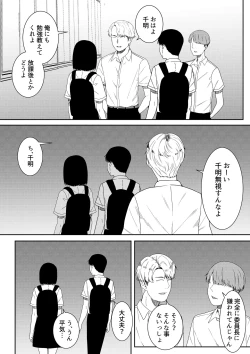 Page 79 of 真面目な委員長の彼女がセックスにハマった理由