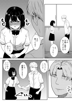 Page 81 of 真面目な委員長の彼女がセックスにハマった理由
