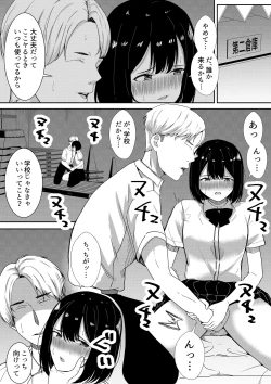 Page 83 of 真面目な委員長の彼女がセックスにハマった理由