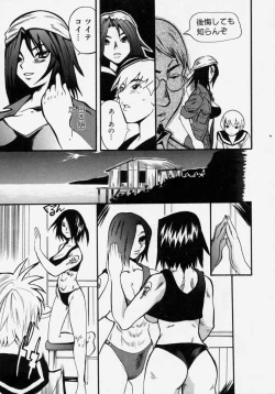 Page 117 of Takedakeshiki Onna Tachi Amazons!