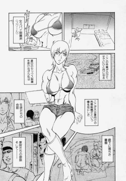 Page 15 of Takedakeshiki Onna Tachi Amazons!