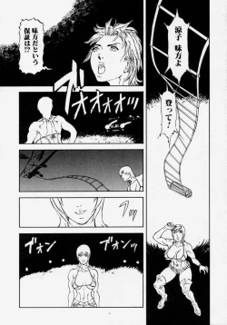 Page 29 of Takedakeshiki Onna Tachi Amazons!