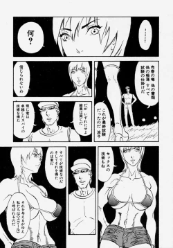 Page 31 of Takedakeshiki Onna Tachi Amazons!