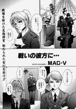 Page 33 of Takedakeshiki Onna Tachi Amazons!