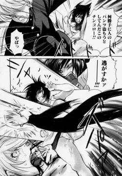 Page 52 of Takedakeshiki Onna Tachi Amazons!