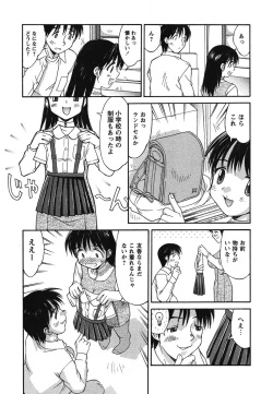 Page 145 of Hakudaku Zukan