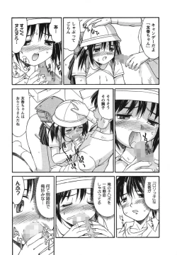 Page 154 of Hakudaku Zukan