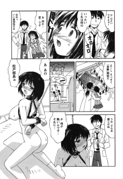 Page 167 of Hakudaku Zukan