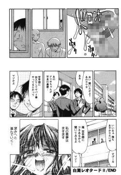 Page 38 of Hakudaku Zukan