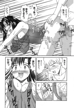 Page 98 of Hakudaku Zukan