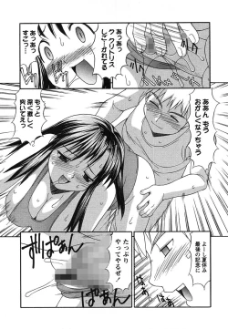 Page 99 of Hakudaku Zukan