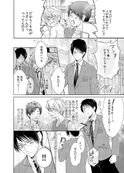 Page 11 of Byurutto Jikanteido ☆ Nonke ni Kukkake Zetchou TIME 1-2