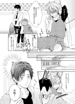 Page 17 of Byurutto Jikanteido ☆ Nonke ni Kukkake Zetchou TIME 1-2