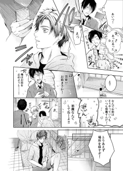 Page 19 of Byurutto Jikanteido ☆ Nonke ni Kukkake Zetchou TIME 1-2