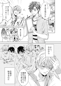 Page 26 of Byurutto Jikanteido ☆ Nonke ni Kukkake Zetchou TIME 1-2