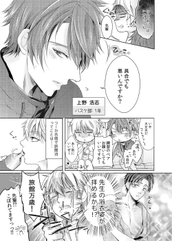 Page 28 of Byurutto Jikanteido ☆ Nonke ni Kukkake Zetchou TIME 1-2