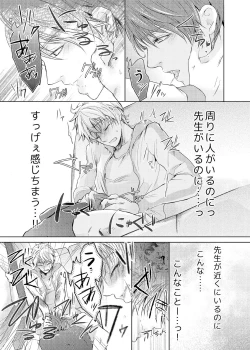 Page 32 of Byurutto Jikanteido ☆ Nonke ni Kukkake Zetchou TIME 1-2