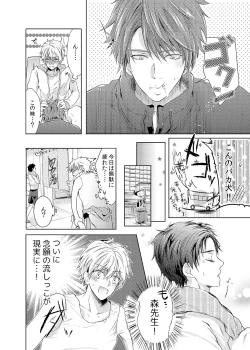 Page 33 of Byurutto Jikanteido ☆ Nonke ni Kukkake Zetchou TIME 1-2