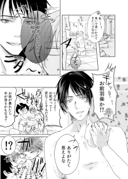 Page 34 of Byurutto Jikanteido ☆ Nonke ni Kukkake Zetchou TIME 1-2