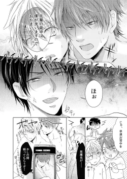 Page 35 of Byurutto Jikanteido ☆ Nonke ni Kukkake Zetchou TIME 1-2