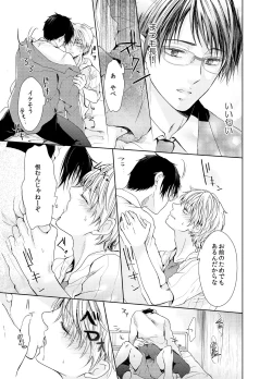 Page 6 of Byurutto Jikanteido ☆ Nonke ni Kukkake Zetchou TIME 1-2