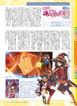 Page 100 of Dengeki Moeoh 2023-08