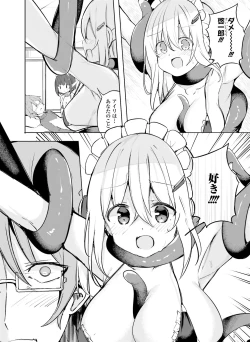 Page 123 of Dengeki Moeoh 2023-08