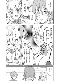 Page 127 of Dengeki Moeoh 2023-08