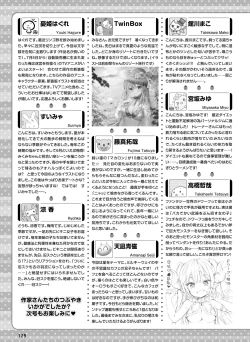 Page 133 of Dengeki Moeoh 2023-08