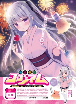 Page 61 of Dengeki Moeoh 2023-08