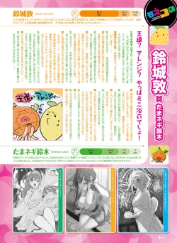 Page 66 of Dengeki Moeoh 2023-08