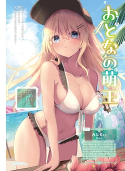 Page 71 of Dengeki Moeoh 2023-08