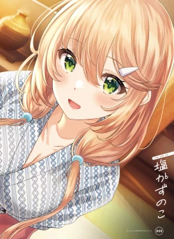 Page 84 of Dengeki Moeoh 2023-08