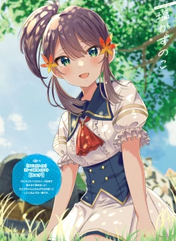 Page 86 of Dengeki Moeoh 2023-08