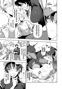 Page 3 of ノンバーバルコミュニケーション中文翻譯