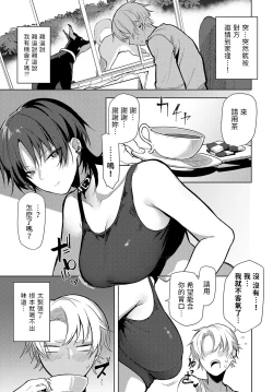Page 5 of ノンバーバルコミュニケーション中文翻譯