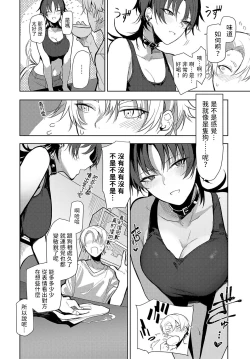 Page 6 of ノンバーバルコミュニケーション中文翻譯