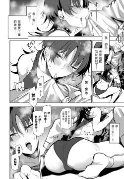 Page 8 of ノンバーバルコミュニケーション中文翻譯
