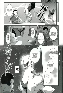 Page 4 of Kami no Otawamure | Game of Gods