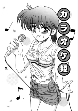 Page 103 of Immoral Ichigou